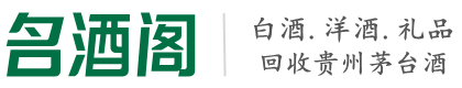 泰山区佳鑫烟酒回收店
